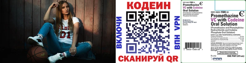 Купить где Луховицы Кодеиновый сироп Lean Purple Drank