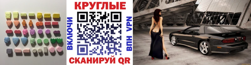 Ecstasy таблы Луховицы