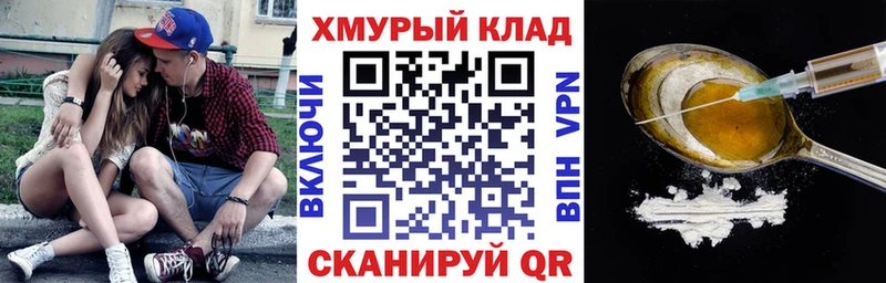 ГЕРОИН афганец  Купить  Луховицы 