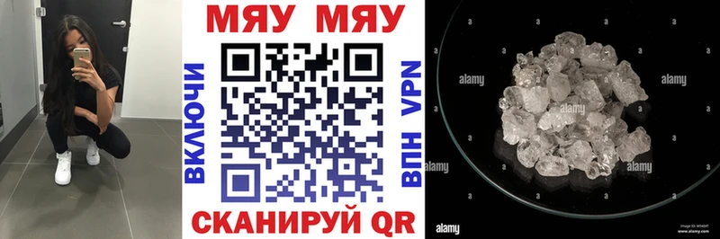 МЯУ-МЯУ кристаллы  Луховицы 