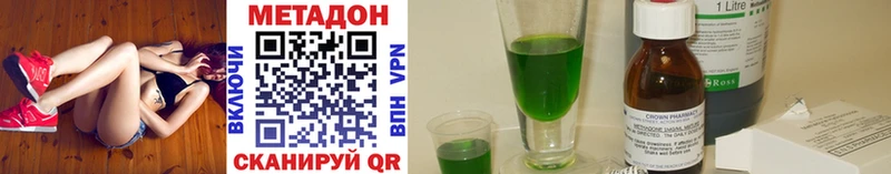 Купить Луховицы Метадон VHQ